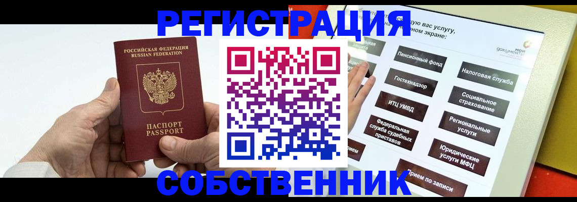 временная регистрация в Будённовске