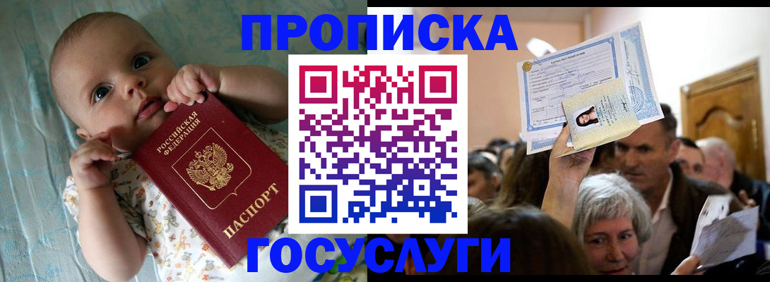 временная регистрация гарантия в Будённовске