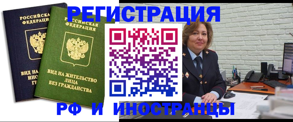 прописка иностранных граждан в Будённовске