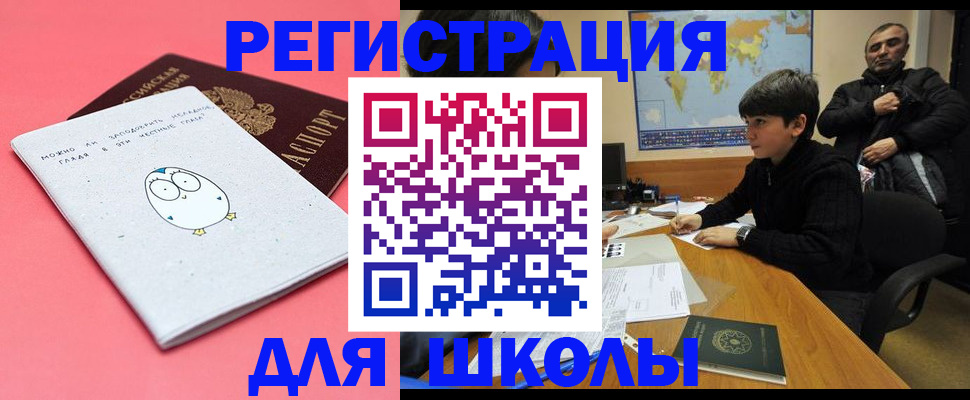 прописка регистрация в Будённовске