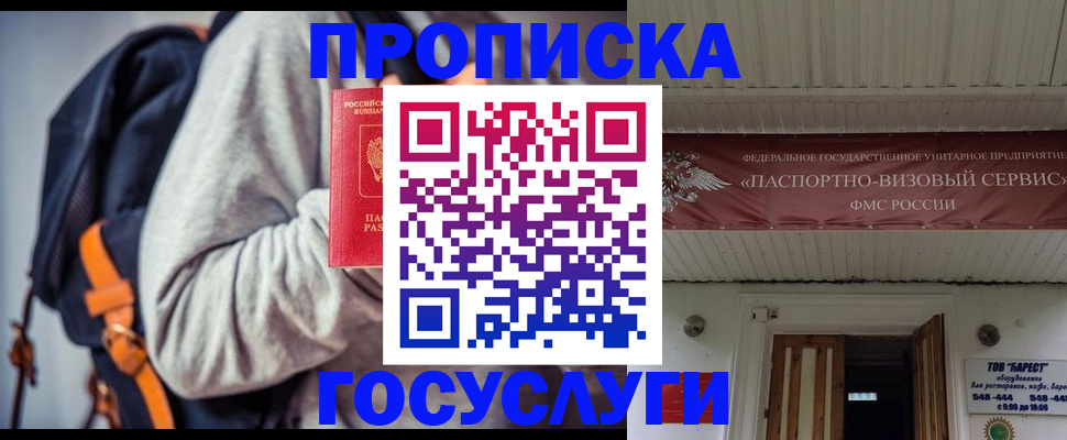 временная регистрация собственник в Будённовске