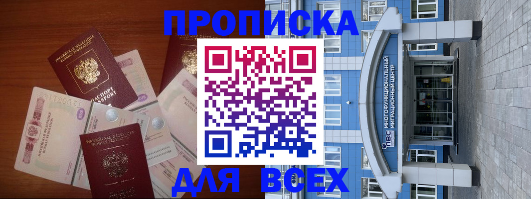 миграционный учет в Будённовске